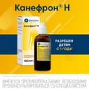 Канефрон Н капли для приема внутрь 100 мл