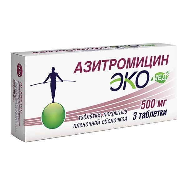 Азитромицин Экомед таблетки 500 мг 3 шт