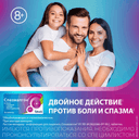 Спазмалгон таблетки 20 шт