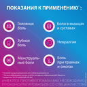 Спазмалгон таблетки 20 шт