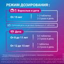 Спазмалгон таблетки 20 шт