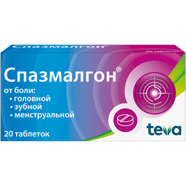 Спазмалгон таблетки 20 шт