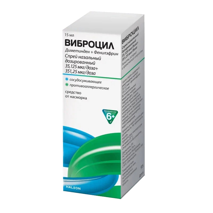 Виброцил спрей назальный 15 мл
