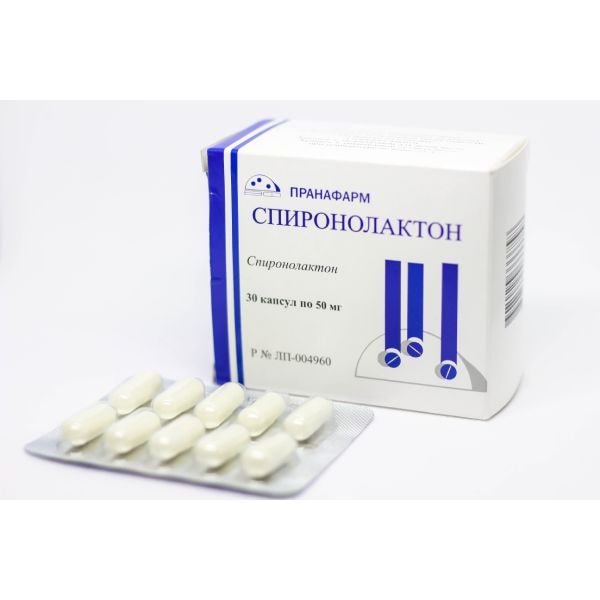 Спиронолактон 50 мг капсулы 30 шт