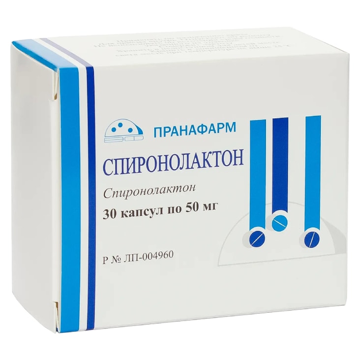 Спиронолактон 50 мг капсулы 30 шт