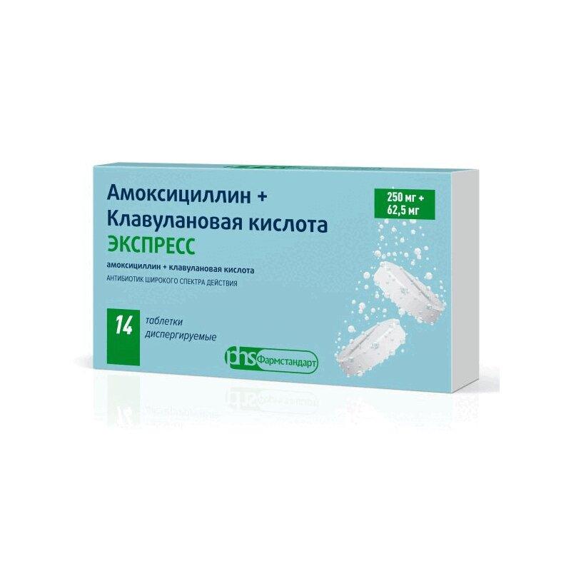 Амоксициллин+Клавулановая кислота ЭКСПРЕСС таблетки 250 мг+62,5 мг 14 шт