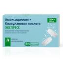 Амоксициллин+Клавулановая кислота ЭКСПРЕСС таблетки 250 мг+62,5 мг 14 шт