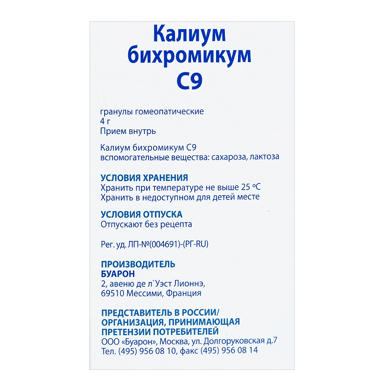 Калиум бихромикум С9 гранулы гомеопатические 4 г