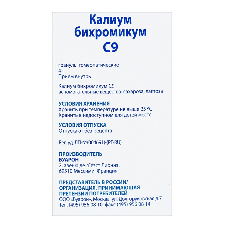 Калиум бихромикум С9 гранулы гомеопатические 4 г