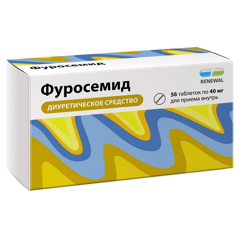 Фуросемид 40 мг таблетки 56 шт