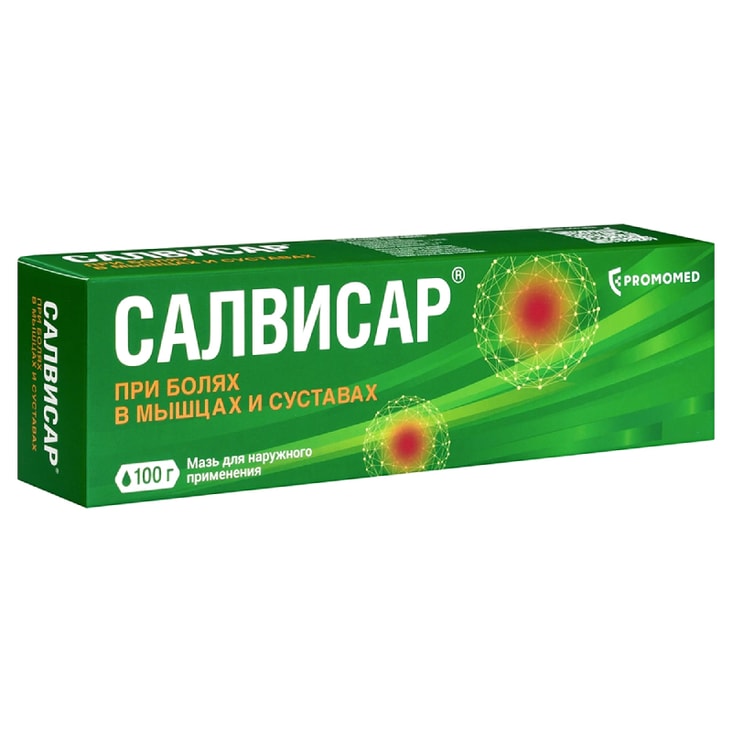 Салвисар мазь для наружного применения 100 г