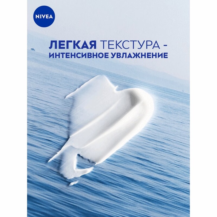 Nivea Soft Крем интенсивный увлажняющий 200 мл