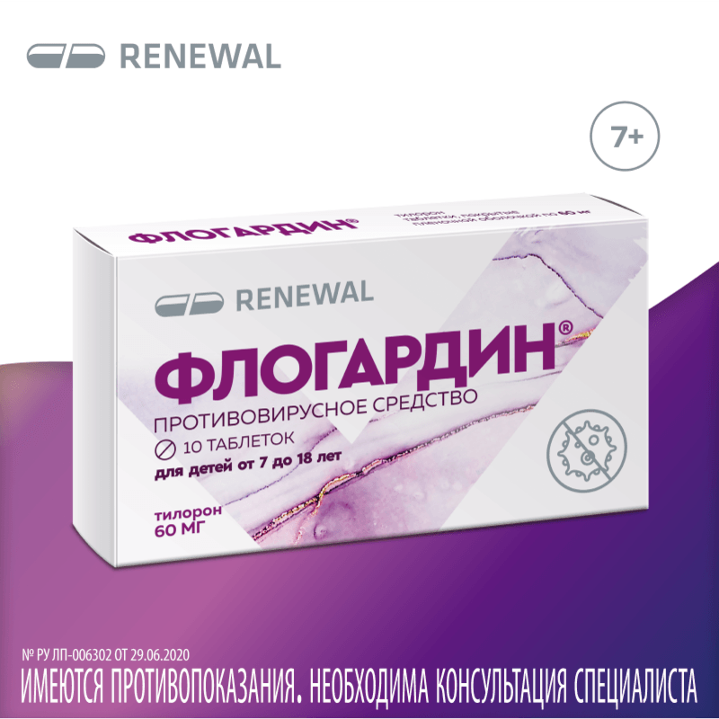 Флогардин 60 мг таблетки 10 шт