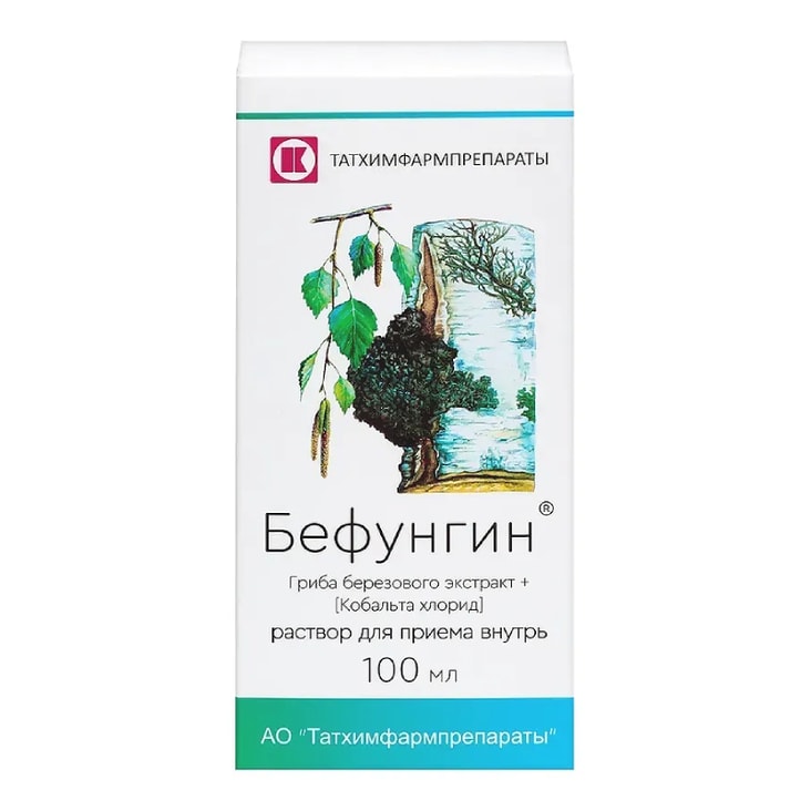 Бефунгин раствор для приема внутрь 100 мл