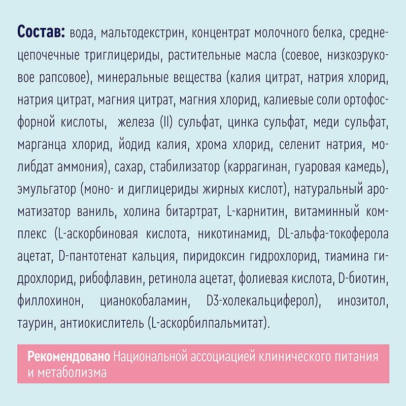 Нутриэн Стандарт диетическое лечебное питание Нейтральный вкус 1000 мл