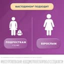 Мастодинон таблетки гомеопатические 120 шт