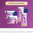 Мастодинон таблетки гомеопатические 120 шт