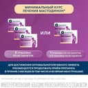 Мастодинон таблетки гомеопатические 120 шт