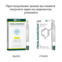 Пикамилон 50 мг/мл раствор для инъекций 2 мл 10 шт