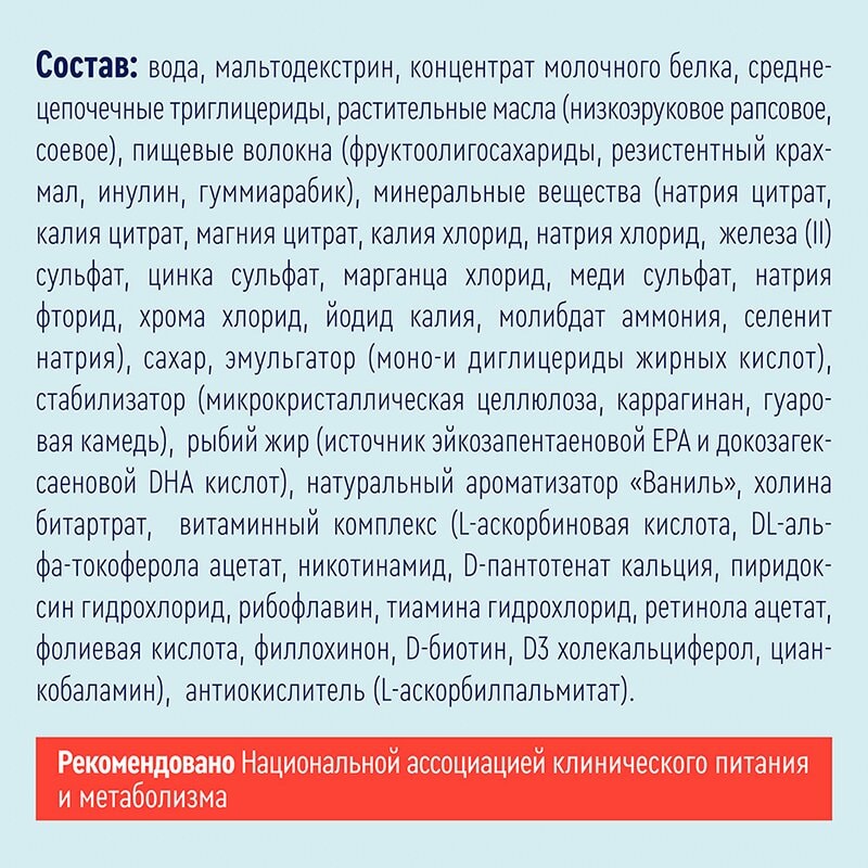 Нутриэн Энергия с пищ.волокнами нейтральный вкус