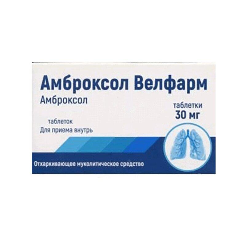 Амброксол Велфарм таблетки 30 мг 20 шт