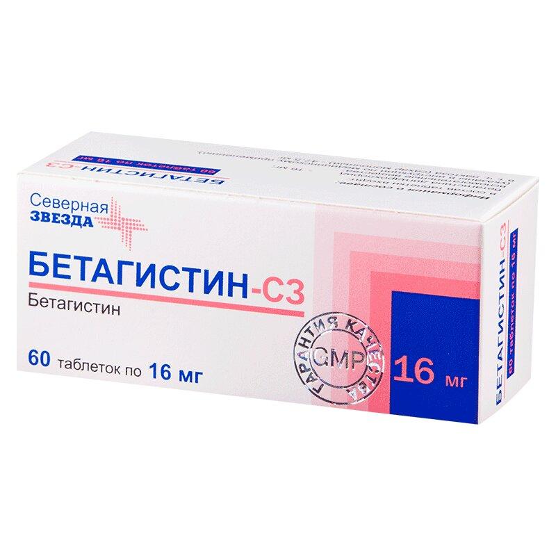Бетагистин-СЗ таблетки 16 мг 60 шт