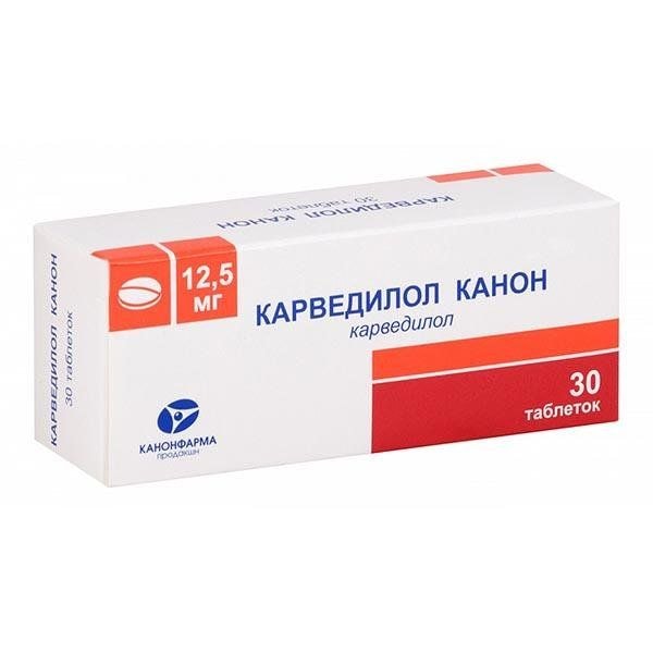 Карведилол Канон 12,5 мг таблетки 30 шт