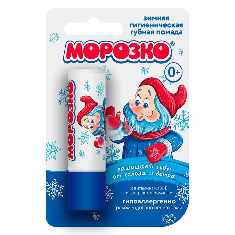 Морозко Помада губная гигиеническая детская 2,8 г