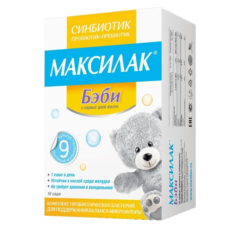 Максилак Бэби капли для приема внутрь 8 мл