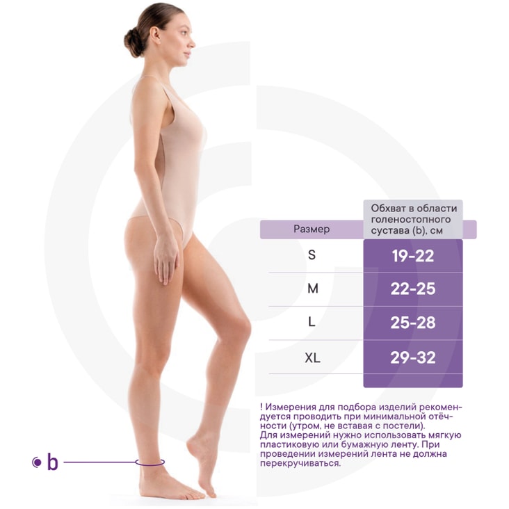 Интекс Бандаж на голеностопный сустав 1 класс компрессии размер M Бежевый