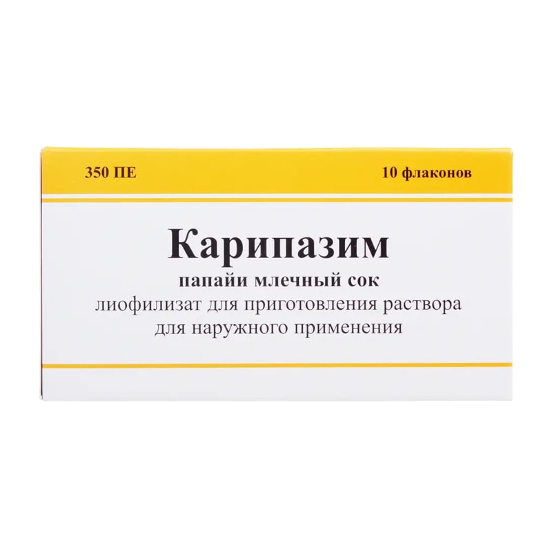 Карипазим 350 ПЕ лиофилизат для наружного применения 10 шт