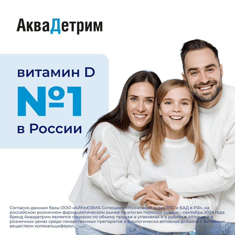 АкваДетрим Витамин Д3 15000 МЕ/мл капли для приема внутрь 15 мл