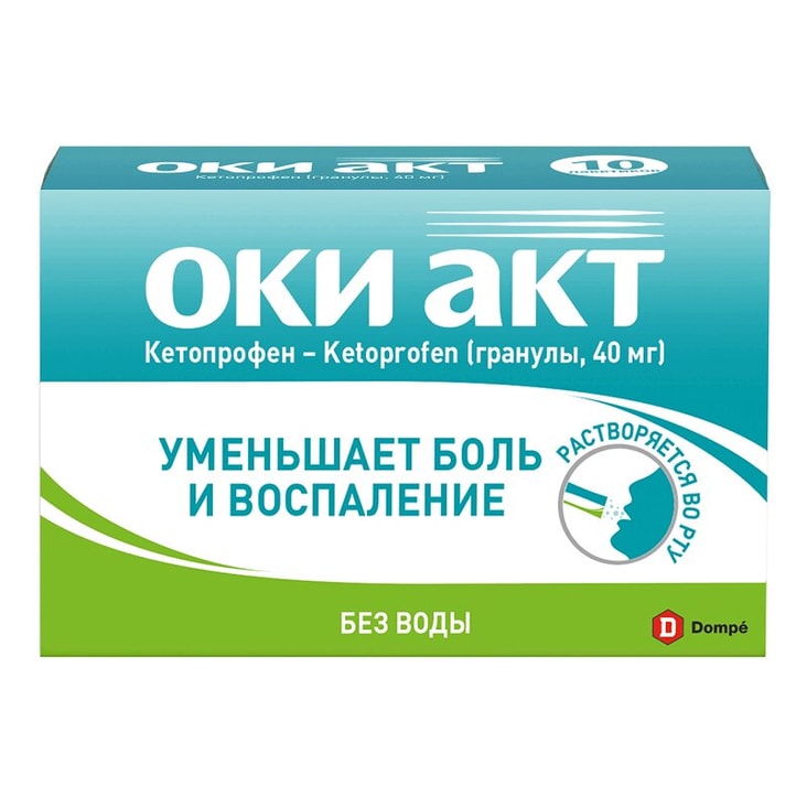 ОКИ АКТ 40 мг гранулы для приема внутрь в пакетиках 10 шт