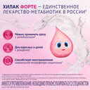 Хилак Форте капли для приема внутрь Вишня 100 мл