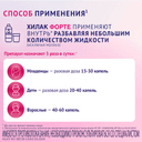 Хилак Форте капли для приема внутрь Вишня 100 мл