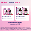 Хилак Форте капли для приема внутрь Вишня 100 мл