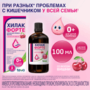 Хилак Форте капли для приема внутрь Вишня 100 мл