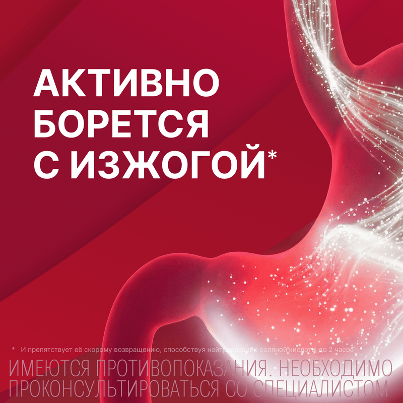 Гастал таблетки для рассасывания 12 шт