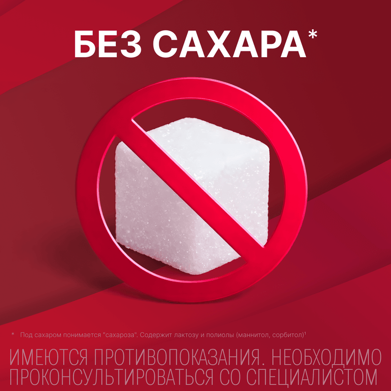 Гастал таблетки для рассасывания 12 шт