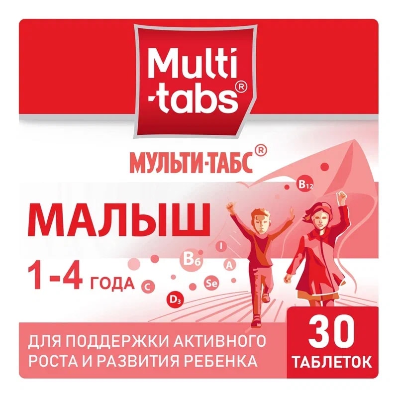 Мульти-Табс Малыш таблетки жевательные для детей 1-4 года Малина-Клубника 30 шт