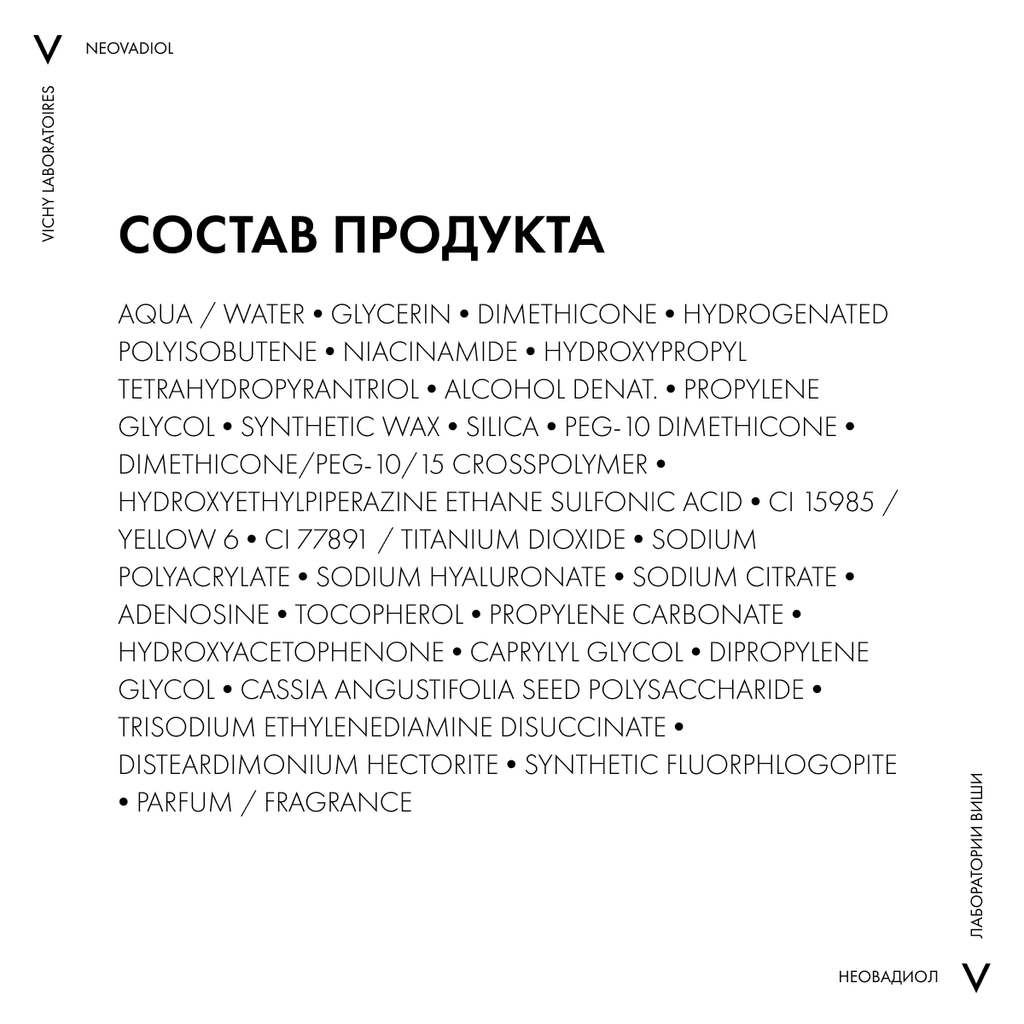Vichy Neovadiol Дневной антивозрастной лифтинг-крем для нормальной и комбинированной кожи 50 мл