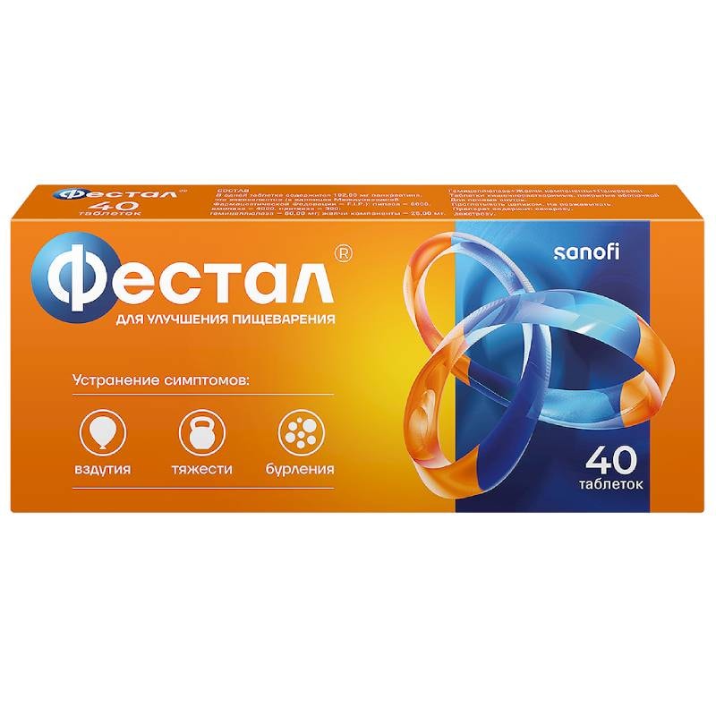 Фестал таблетки кишечнорастворимые 40 шт