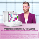 Троксевазин 300 мг капсулы 100 шт