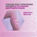 Троксевазин 300 мг капсулы 100 шт