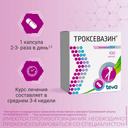 Троксевазин 300 мг капсулы 100 шт