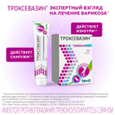 Троксевазин 300 мг капсулы 100 шт