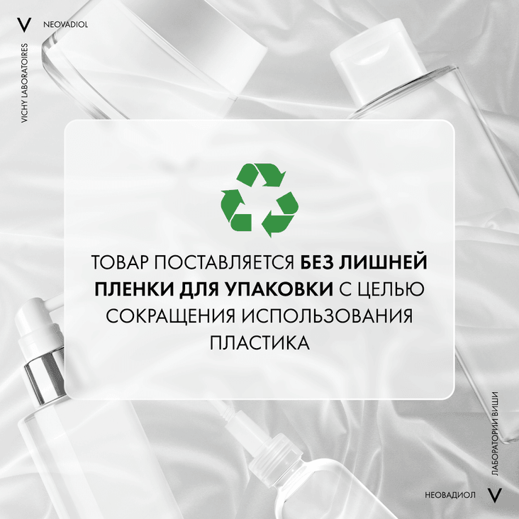 Vichy Neovadiol Ночной антивозрастной крем для лица уплотняющий в период пред-менопаузы 50 мл