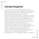 Vichy Neovadiol Ночной антивозрастной крем для лица уплотняющий в период пред-менопаузы 50 мл