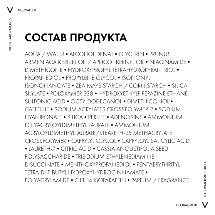 Vichy Neovadiol Ночной антивозрастной крем для лица уплотняющий в период пред-менопаузы 50 мл