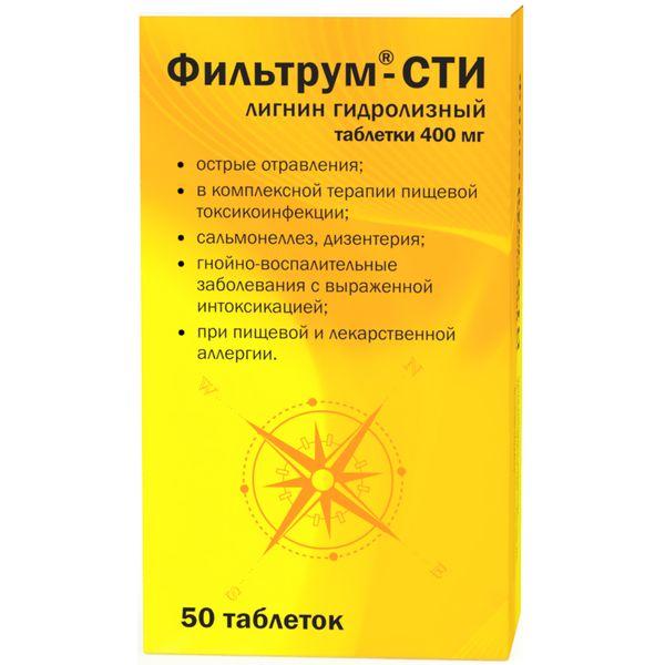 Фильтрум-СТИ таблетки 400 мг 50 шт